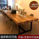 美式餐桌 铁艺桌椅组合原木复古办公桌洽谈桌会议长桌全实木书桌