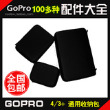 小蚁运动相机 Gopro配件hero4/3+数码收纳包 便携收容箱相机包盒