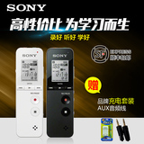 Sony/索尼录音笔 FX88 4G 课堂专业降噪高清远距学生款 顺丰包邮