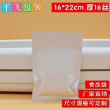 瓷白铝箔袋面膜包装袋批发样品小袋16*22cm*16丝食品包装袋子定做