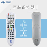 正品北京歌华有线数字电视高清互动机顶盒遥控器带学习功能