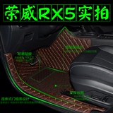 荣威RX5脚垫 2016款荣威RX5全包围脚垫 荣威RX5丝圈脚垫 RX5脚垫