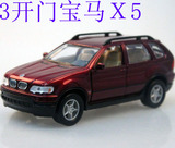 正品授权1:32宝马X5越野车合金玩具汽车模型回力车3开门小汽车