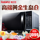 Galanz/格兰仕 G80F23CN3L-C2(C0)微波炉光波炉家用23升大容量
