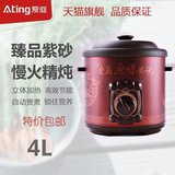 Ating/爱庭AF-50AAting/爱庭ZDB-40慢炖煲电炖锅电砂锅紫砂煲炖汤