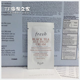 Fresh 黑茶红茶逆时修护保湿抗皱紧致 黑茶面霜 2ML小样片
