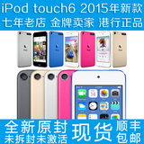 2015新款 Apple/苹果 iPod touch6 16G 32G 64G mp4港版原封正品