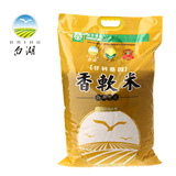 白湖香软米5kg 2015国产有机新大米10斤 优于东北稻花香五常大米