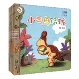 小恐龙完美成长系列 行为管理 共6册 高端绘本儿童图书 儿童读物 正版 0-3-4-6岁 畅销故事书籍