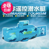 创新3311迷你充电潜水艇无线遥控儿童仿真水玩具益智玩具遥控游艇