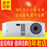 NEC VT695+二手投影机 家用 商务 教育高清 投影仪  亮度清晰