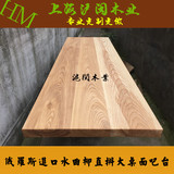 俄罗斯水曲柳原木木料木方实木硬木桌面台面吧台木材木板板材大板