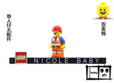 [Nicole baby]LEGO 71004 抽抽乐 乐高大电影 埃米特 单人仔 #3