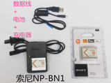 索尼DSC-J20 W530 W610 W310 W630相机NP-BN1电池+充电器+数据线