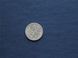 塞尔维亚2000年50分 50帕拉 50PARA 硬币