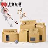 茶叶包装牛皮纸盒折叠盒特产散茶零食通用开窗盒子 厂家直销特价
