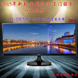 LG 29UM57 29英寸21:9炒股设计游戏电脑2K显示器 全国联保行货