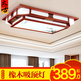简约现代中式吸顶灯长方形客厅灯具大气实木餐厅卧室陶瓷灯饰1405
