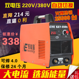新能量ZX7-250s全铜芯家用220V380V双电压两用电焊机3.2 4.0焊条