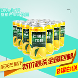 韩国进口饮料lotte乐天芒果汁180ml*12罐芒果果汁饮料冷饮