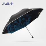 天堂伞创意折叠轻便小巧铅笔伞 黑胶遮阳防紫外线太阳伞女晴雨伞