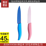 彩色斜磨陶瓷刀 韩国美瓷京瓷氧化锆切肉刀寿司刀切片刀水果刀具