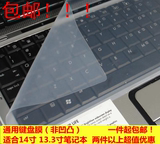 Razer Blade QHD键盘膜通用14寸笔记本电脑通用键盘保护贴膜