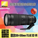 Nikon/尼康 AF-S 尼克尔 200-500mm f/5.6E ED VR镜头