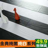 强化复合木地板纯白色纯黑色木纹浮雕地板同步对花12mm厂家直销