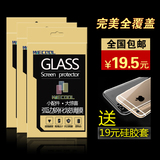Wecool iPhone6钢化膜全覆盖苹果6钢化玻璃膜6s手机贴膜抗蓝光4.7