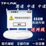 tplink无线路由器穿墙王家用三线450M电信wifi光纤宽带漏油器885n