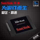 Sandisk/闪迪 SDSSDA-240G-Z25固态硬盘240G笔记本SSD硬盘台式