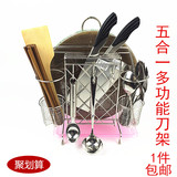 刀座砧板架筷子筒筷笼收纳置物架不锈钢 带沥水盘厨房多功能刀架