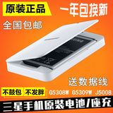 三星G5308W原装电池J5008J5 SM-G5306G5309W手机电板ON5座充G5500