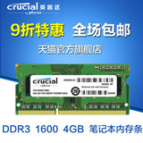 Crucial英睿达镁光美光DDR3 1600 4G 笔记本电脑三代内存条兼1333