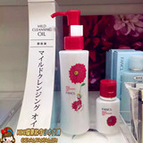 日本 FANCL深层清洁卸妆油120ml 无添加速净卸妆水脸部眼唇卸妆液