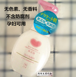 日本COSME大赏 COW牛乳无添加泡沫洗颜洁面/洗面奶200ml 孕妇可用