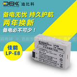迪比科 LP-E8 电池 佳能EOS 700D 600D 650D 550D相机专用配件