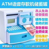 语音银行ATM机 存取款机智能儿童过家家玩具益智存钱理财储蓄罐