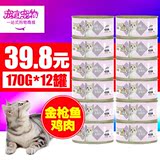 24省包邮 Heartlink精灵猫银罐猫罐头金枪鱼口味170g*12罐猫零食