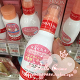 日本代购第一三共MINON 敏感肌氨基酸保湿化妆水 1号2号请备注