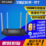 TP-LINK TL-WDR6300 双频tp无线路由器wifi穿墙王 大功率智能家用