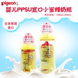现货 日本进口贝亲ppsu塑料奶瓶母乳实感宽口径160ML240ml 小蜜蜂