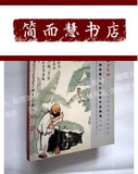 西泠印社2010年春季中国书画近现代名家作品专场【一】