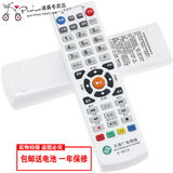 天津广电网络S-4212有线数字电视顶盒遥控器S-4211 S-422A
