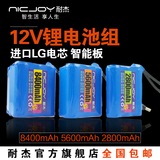NICJOY耐杰 12V锂电池 大容量18650充电电池组 定做12伏电池电瓶