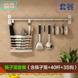 304不锈钢厨房置物架 壁挂筷子笼 挂式筷子筒 沥水 加厚收纳筷笼
