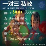热动-杭州游泳培训 3人私教班 900元/人/12课时 包教会