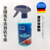 德国正品进口500ML汽车泥沙分解清洁液汽车美容用品护理产品OEM