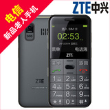 ZTE/中兴 L610 电信老人手机 CDMA电信版老人机直板老年手机